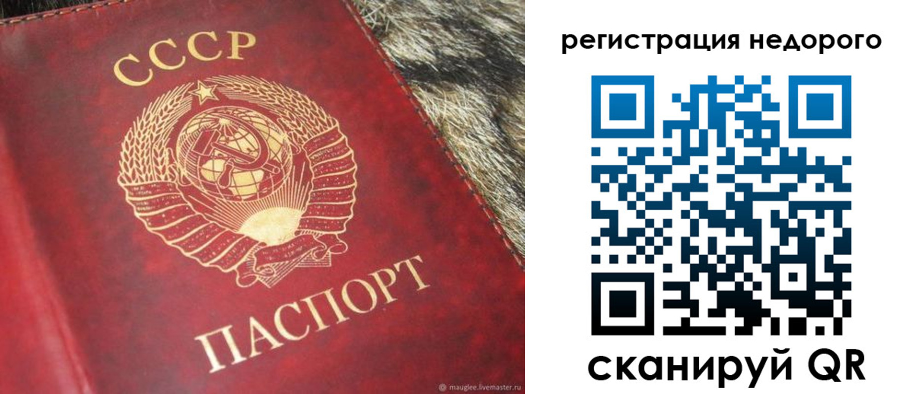 прописка ребенка в Калязине