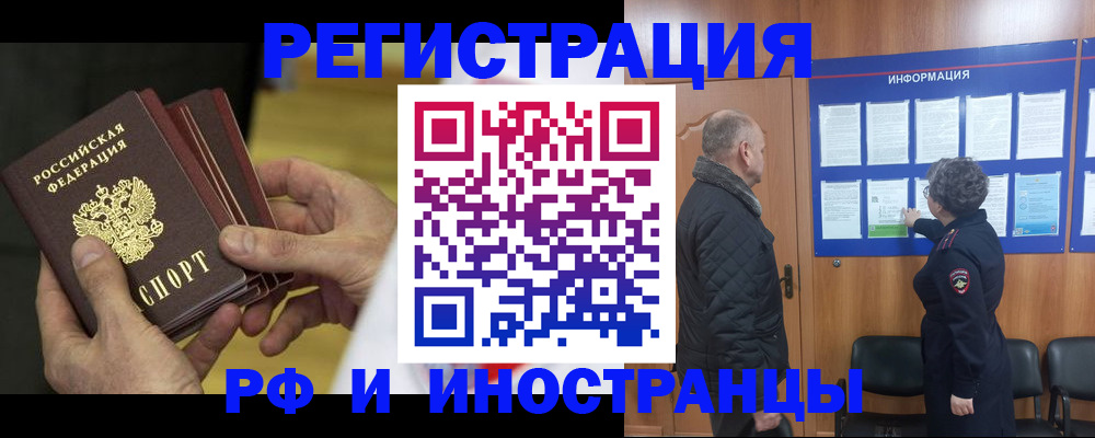временная регистрация купить в Калязине