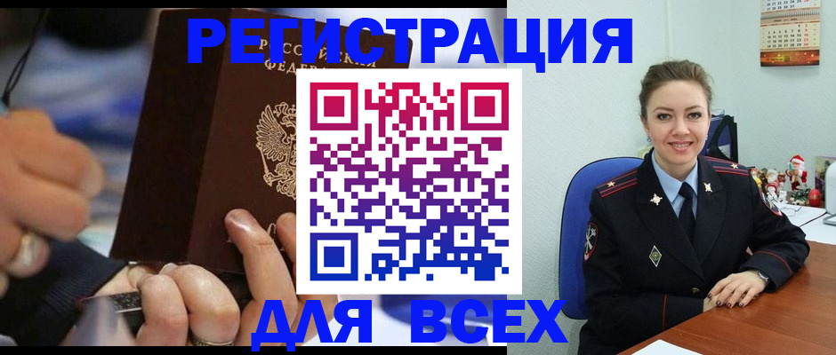 временная регистрация в Калязине