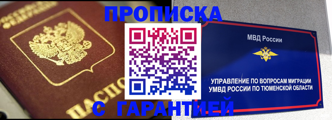 временная прописка в Калязине