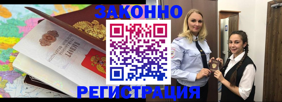 прописка от собственника в Калязине